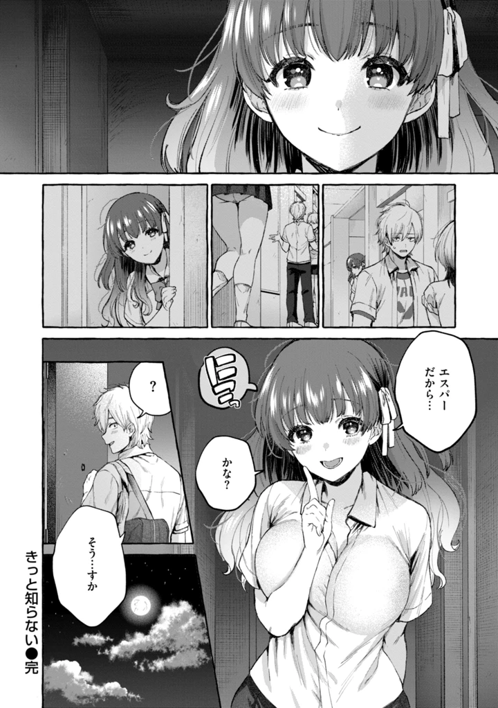 78ページ目