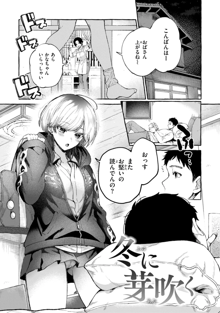 79ページ目