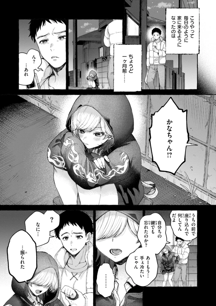 81ページ目