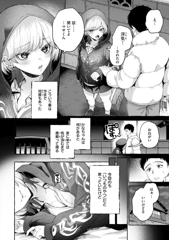 82ページ目