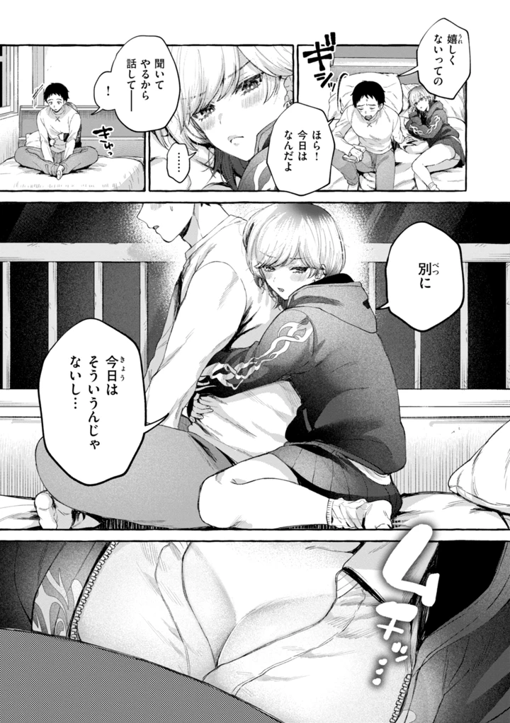 83ページ目