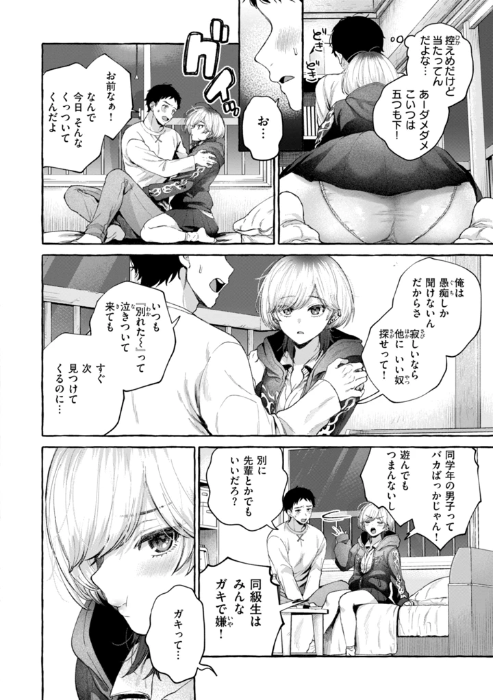84ページ目