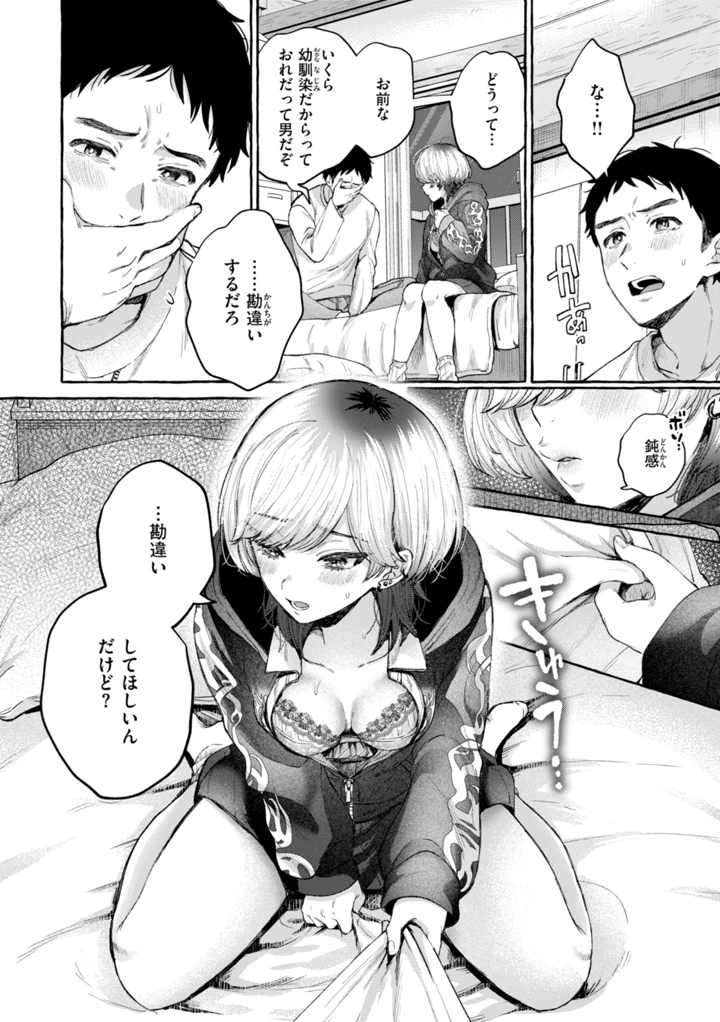 86ページ目