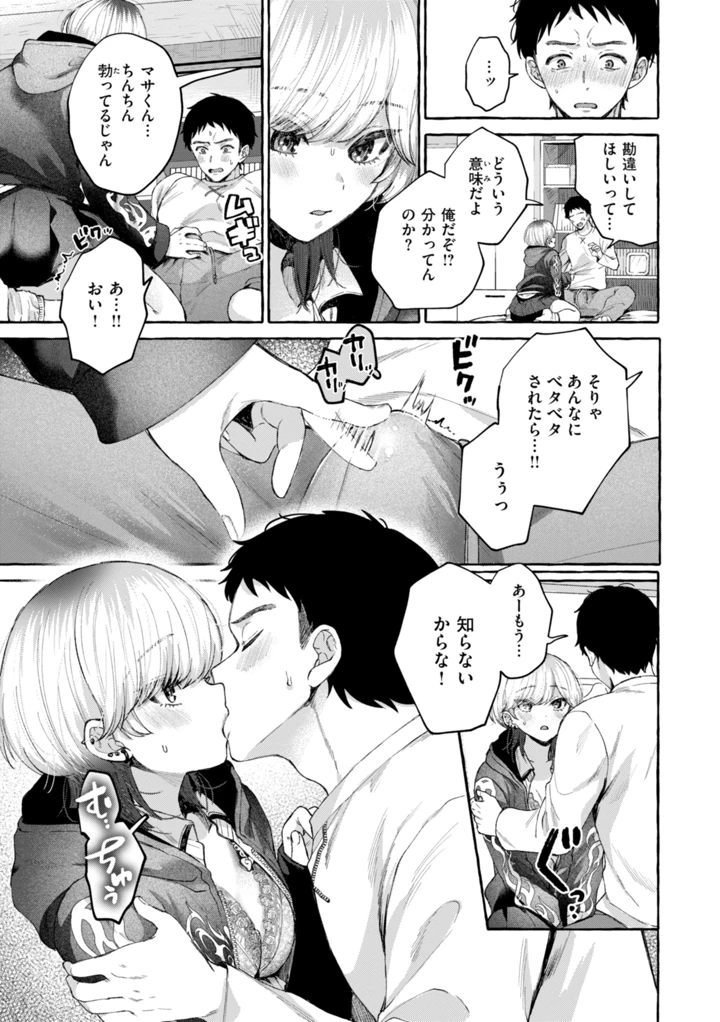 87ページ目