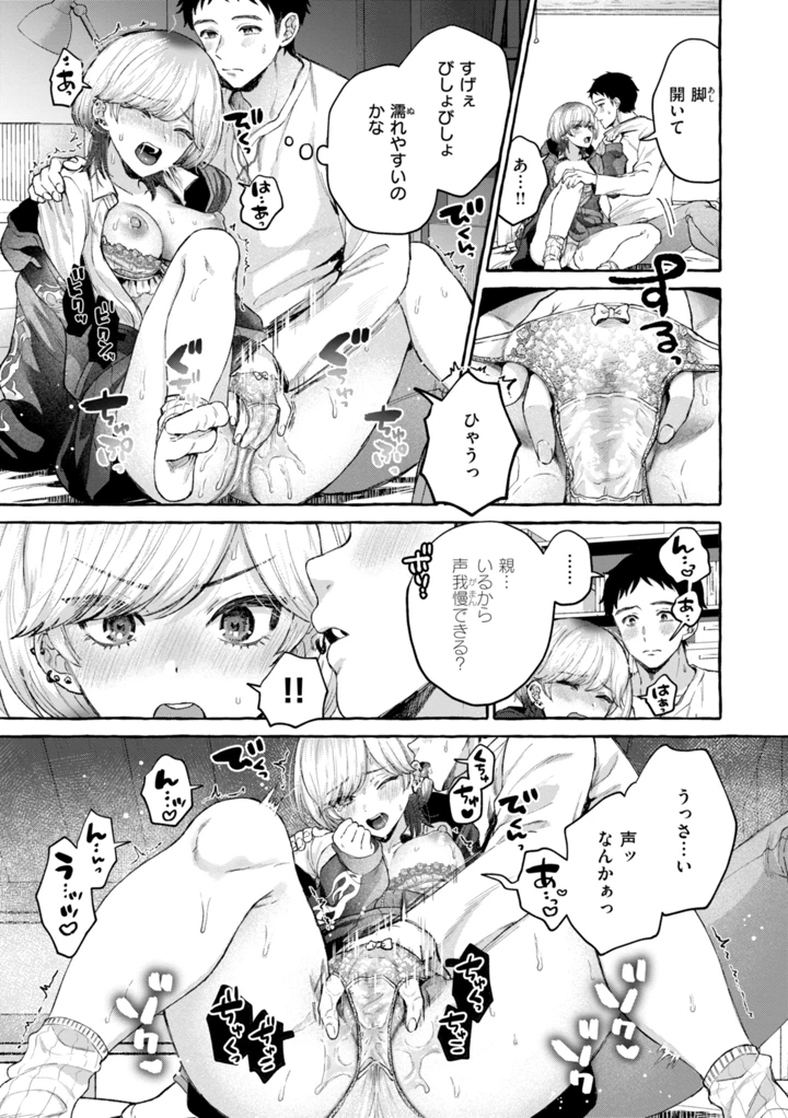 89ページ目