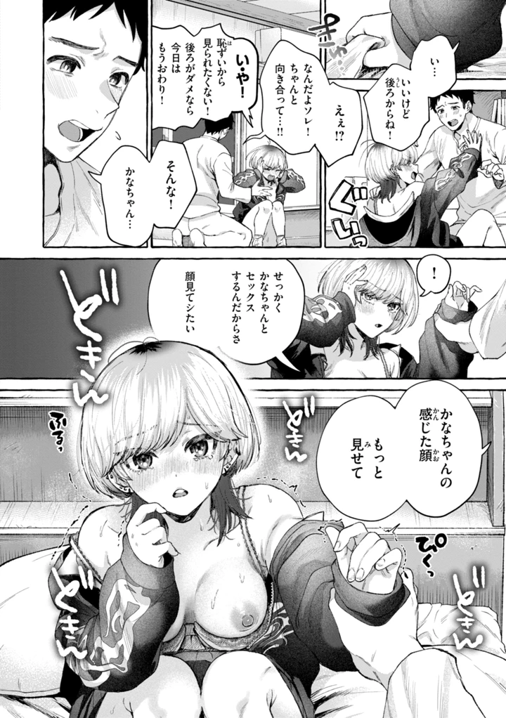 92ページ目
