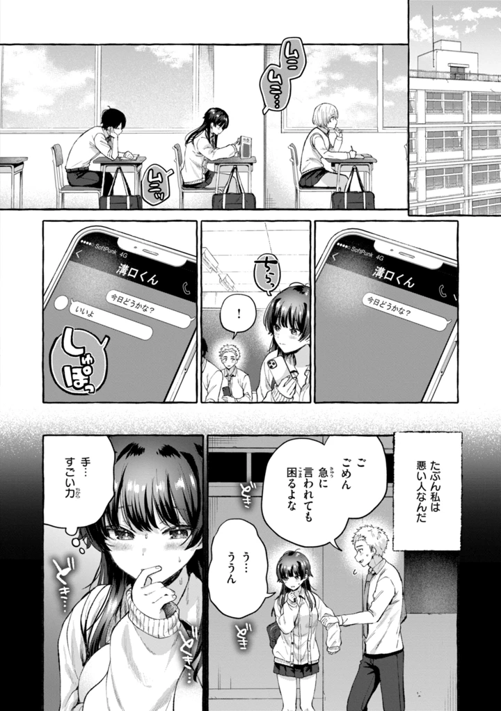 104ページ目