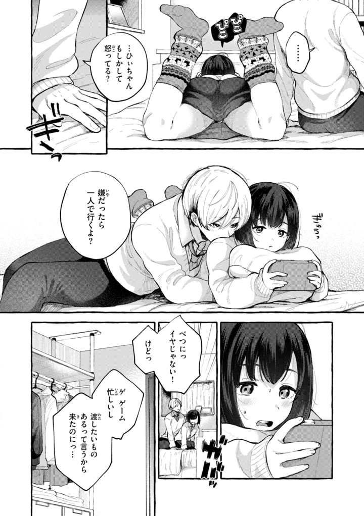 132ページ目