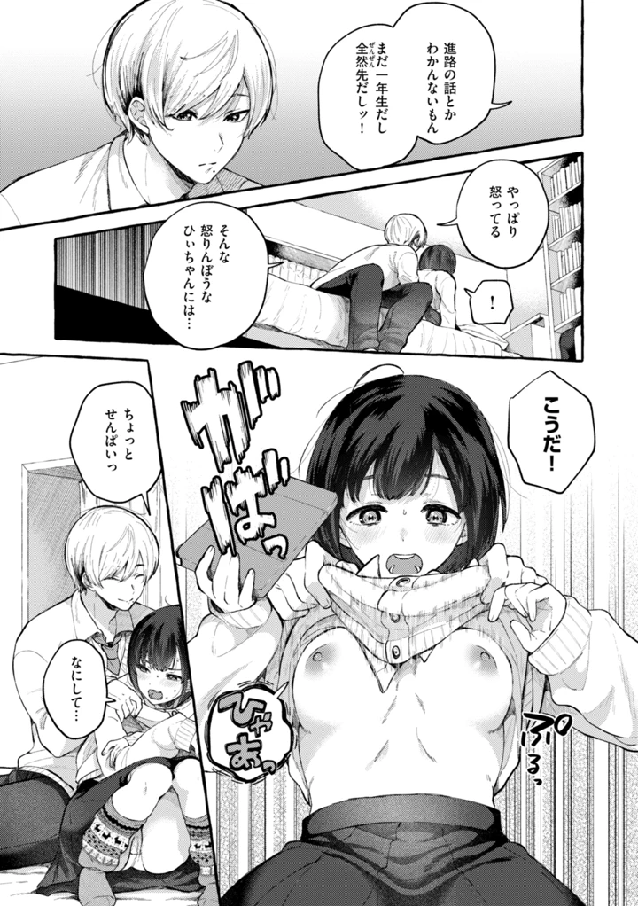 133ページ目