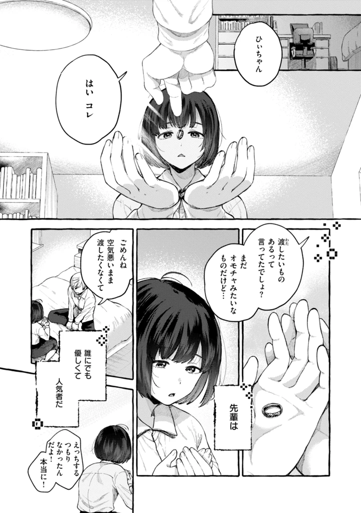 147ページ目