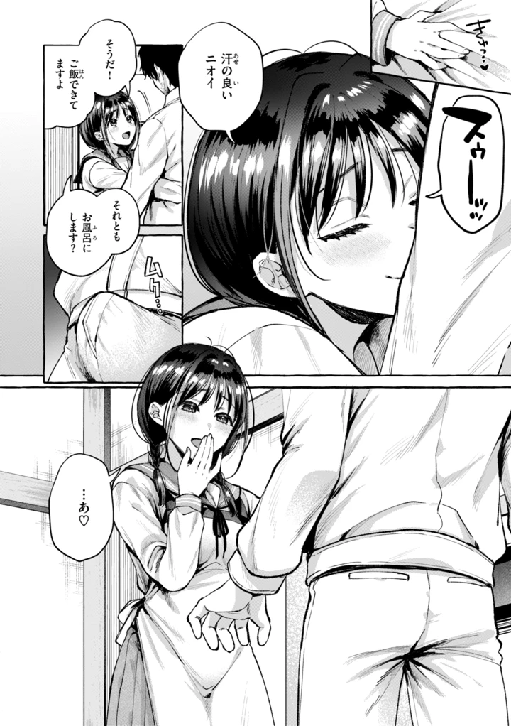 150ページ目
