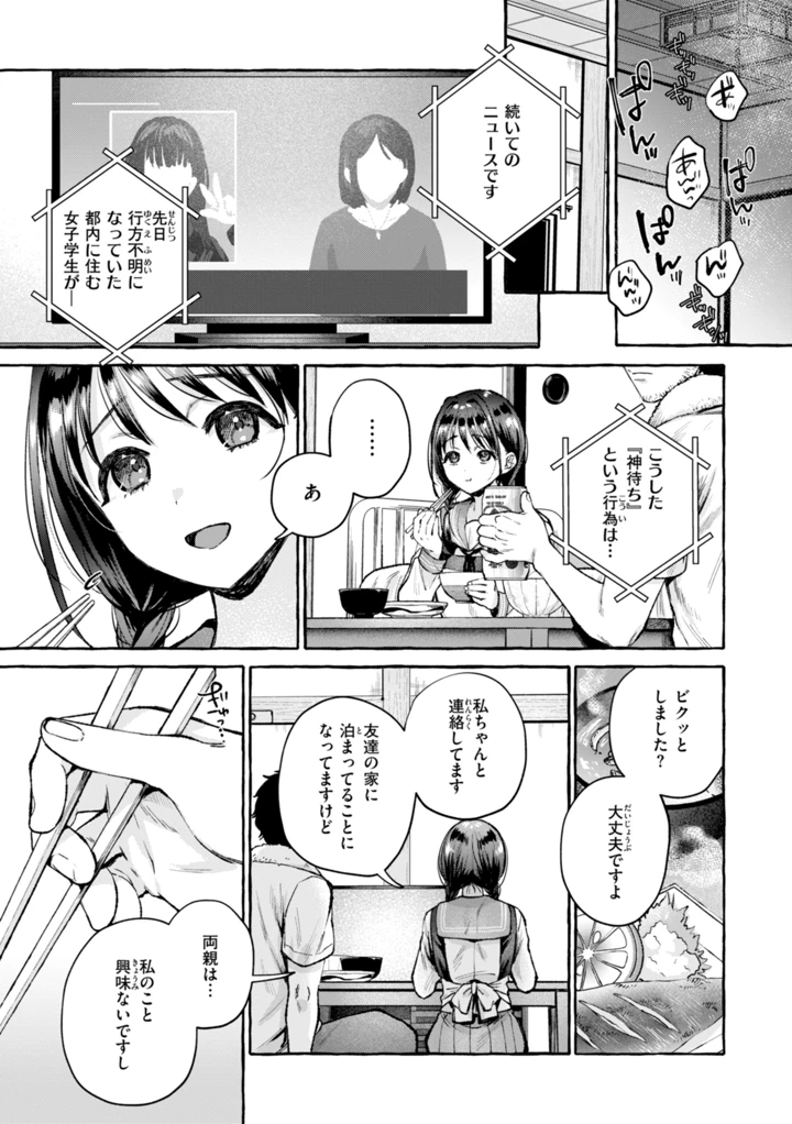 159ページ目