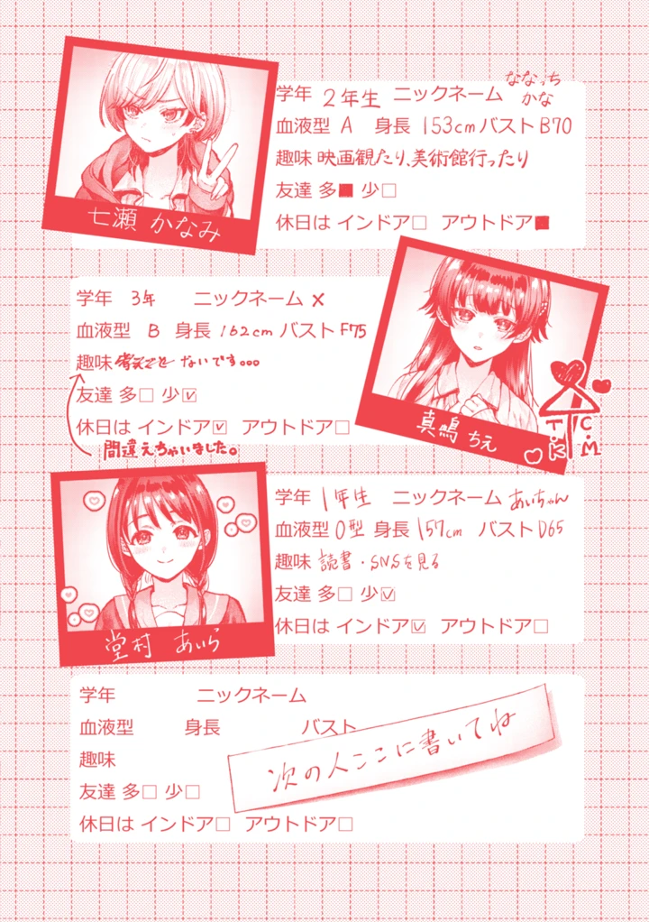 164ページ目