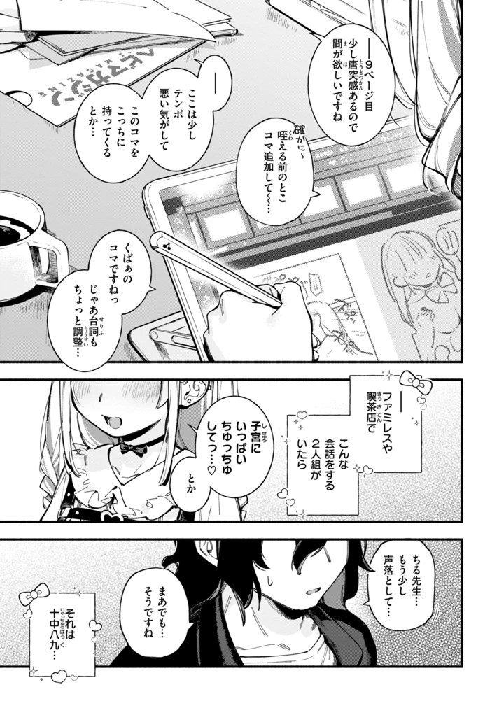 5ページ目