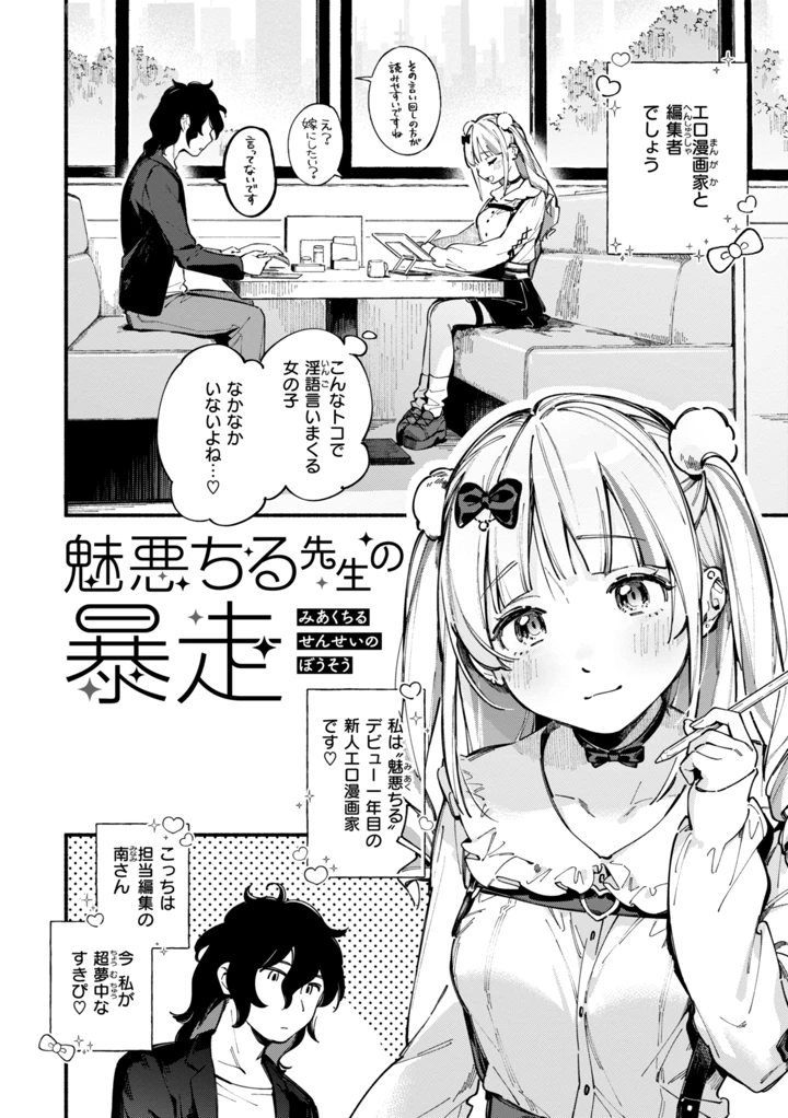 6ページ目