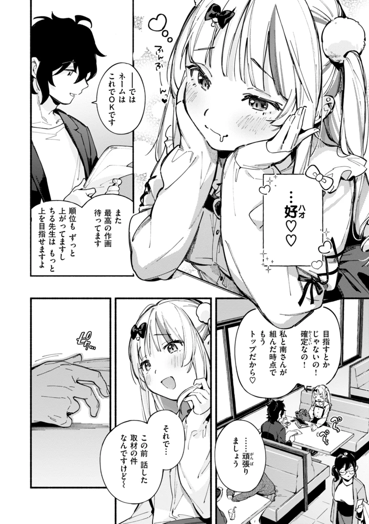 8ページ目