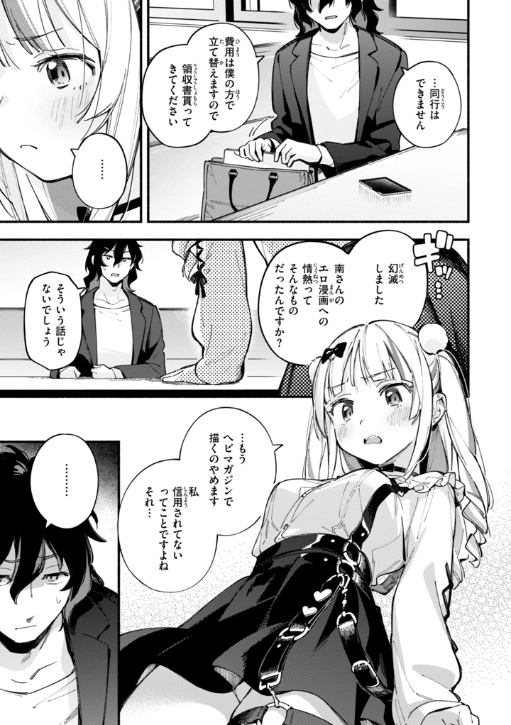 9ページ目