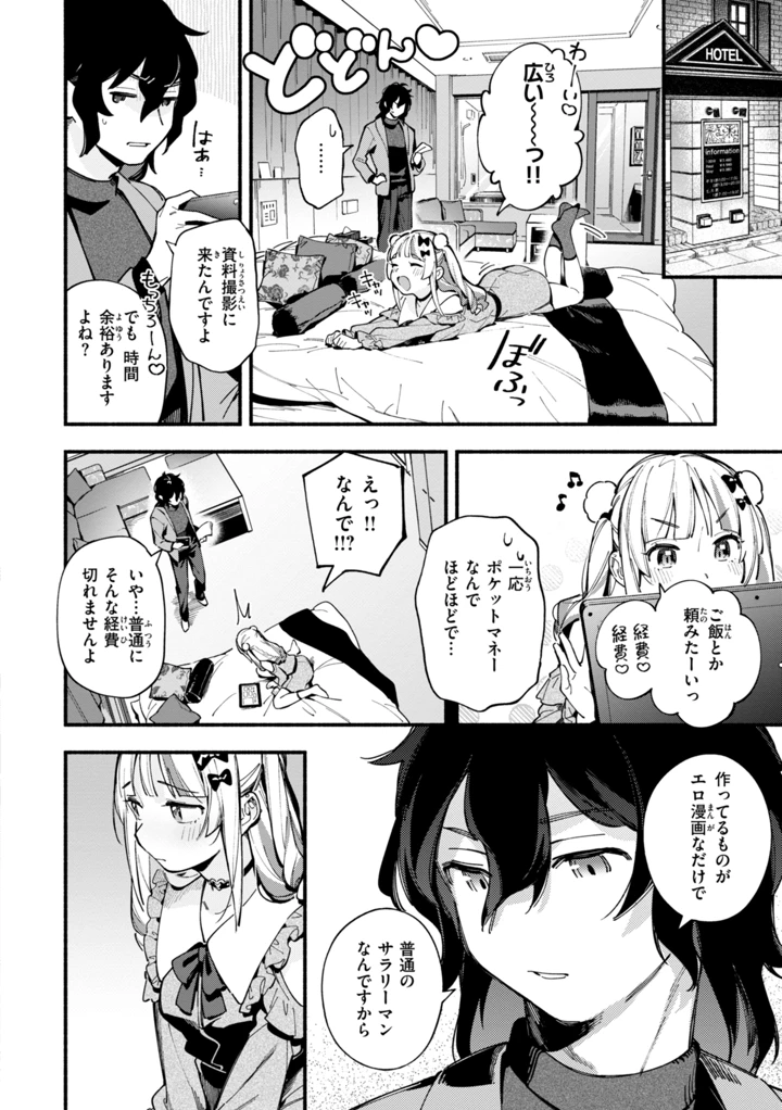 10ページ目