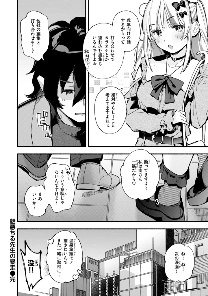 28ページ目