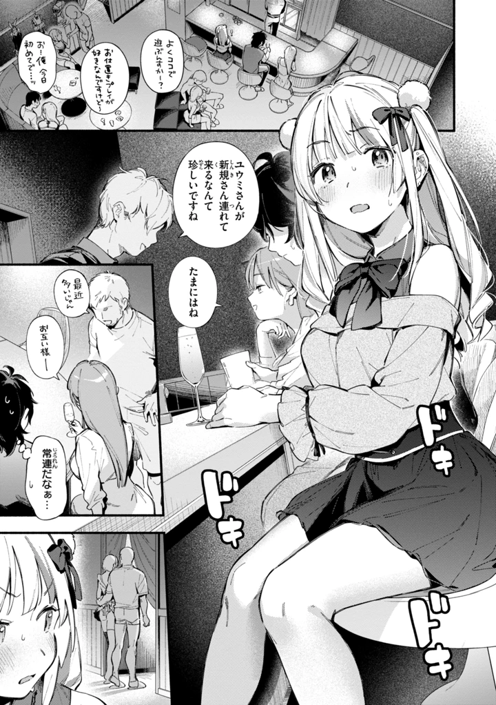 35ページ目