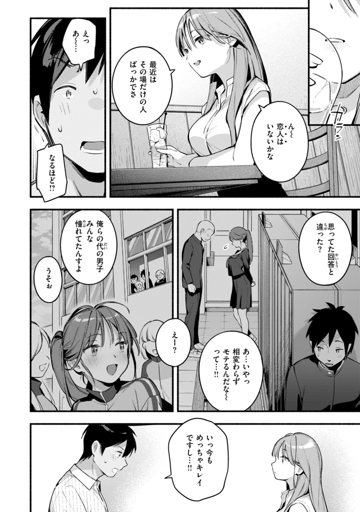 62ページ目