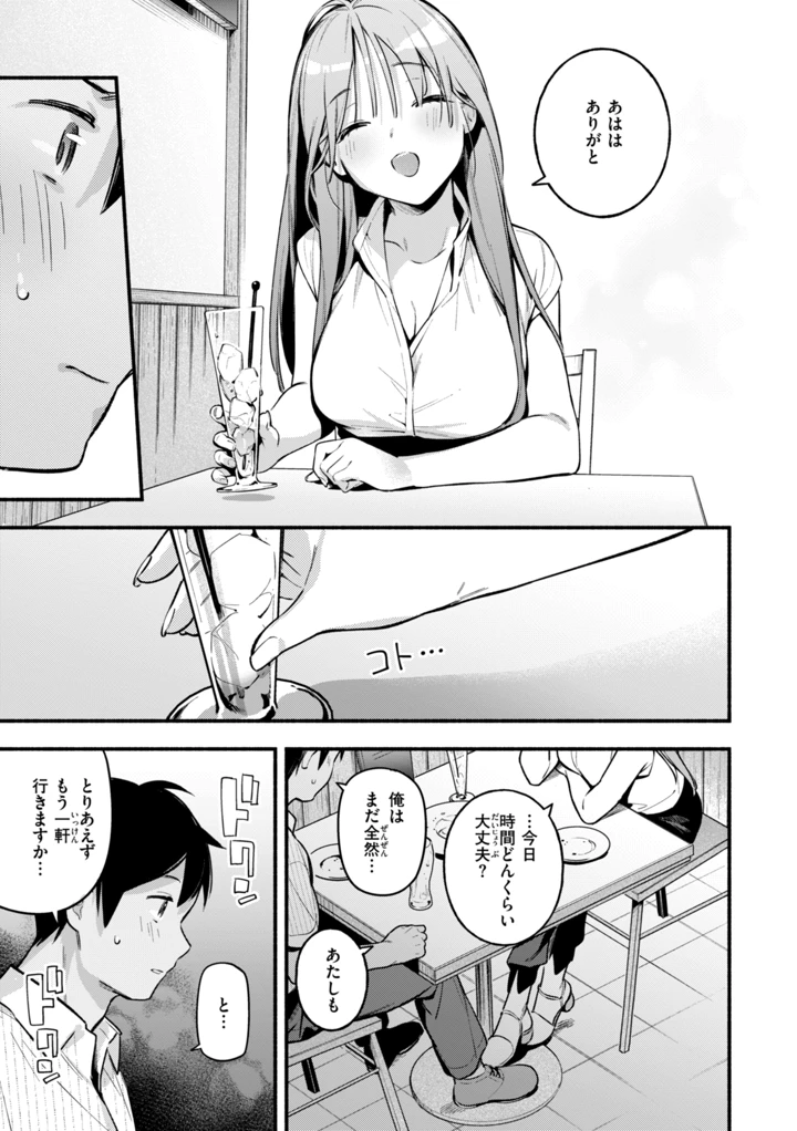63ページ目