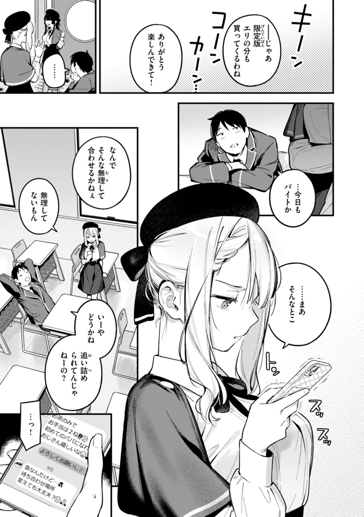 85ページ目