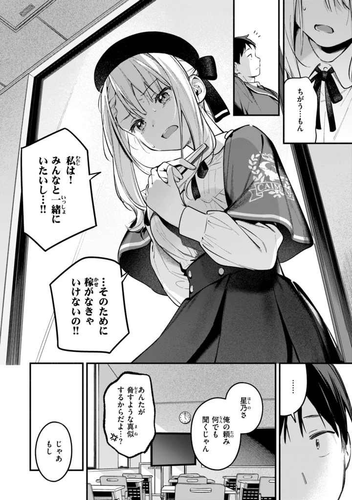 86ページ目