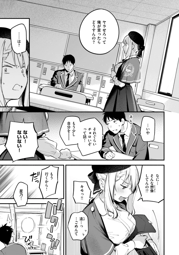 87ページ目