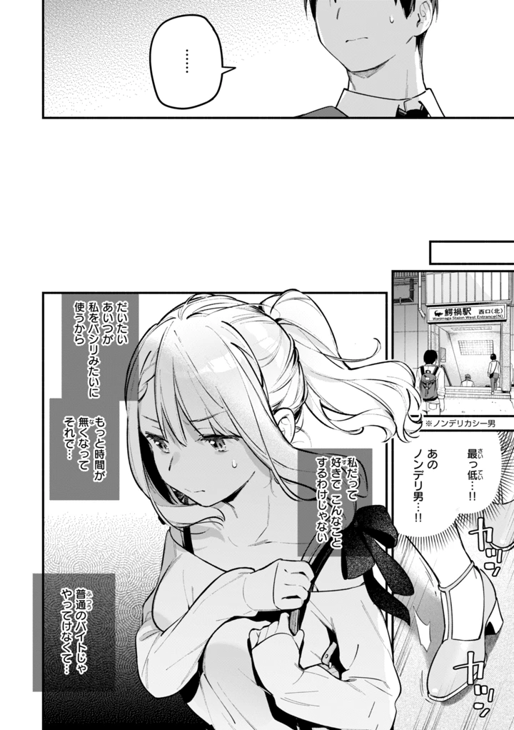 88ページ目