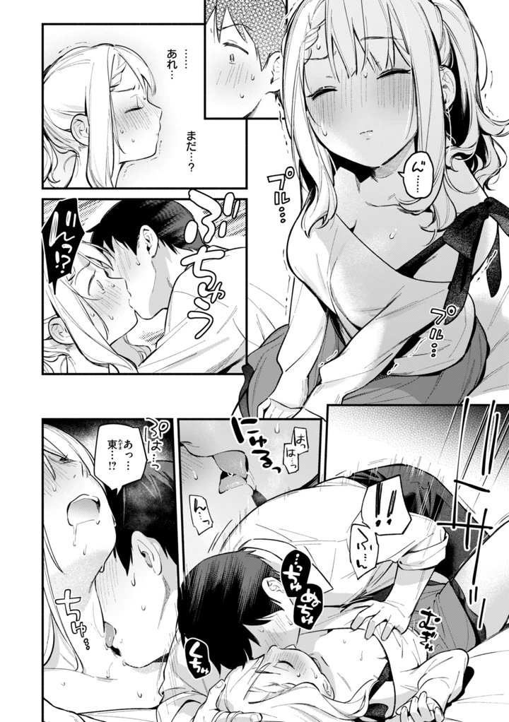 96ページ目