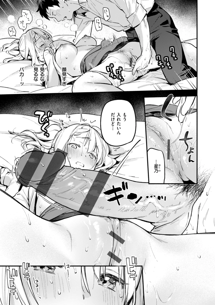 99ページ目