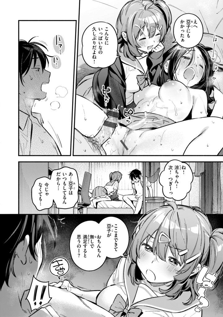 132ページ目