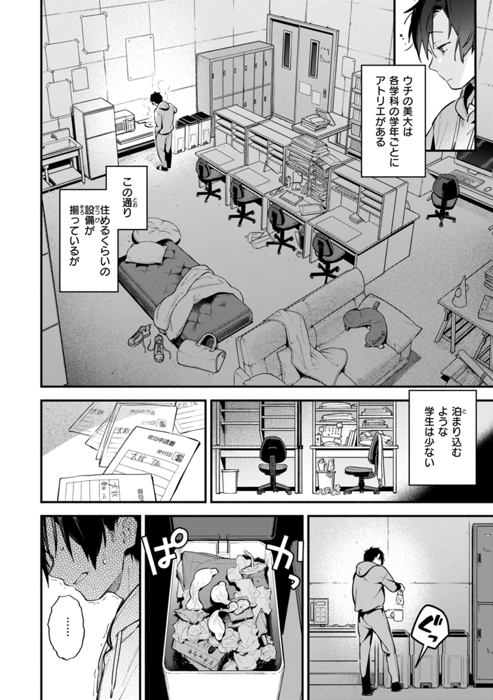 142ページ目
