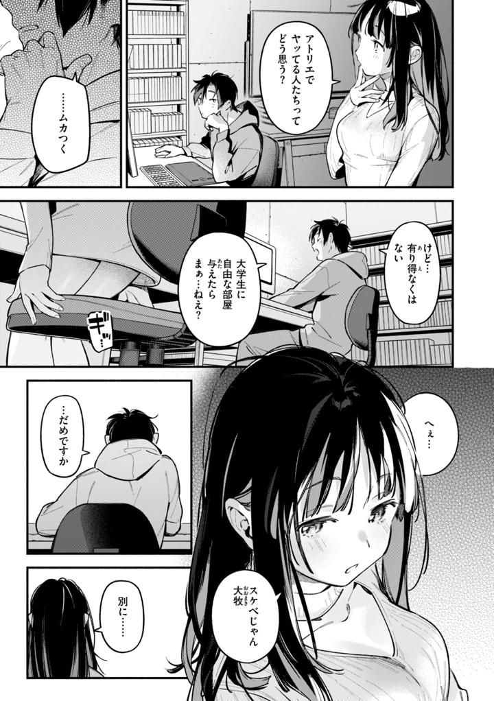 147ページ目