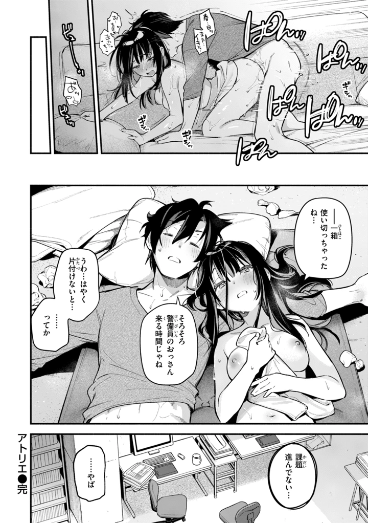 164ページ目