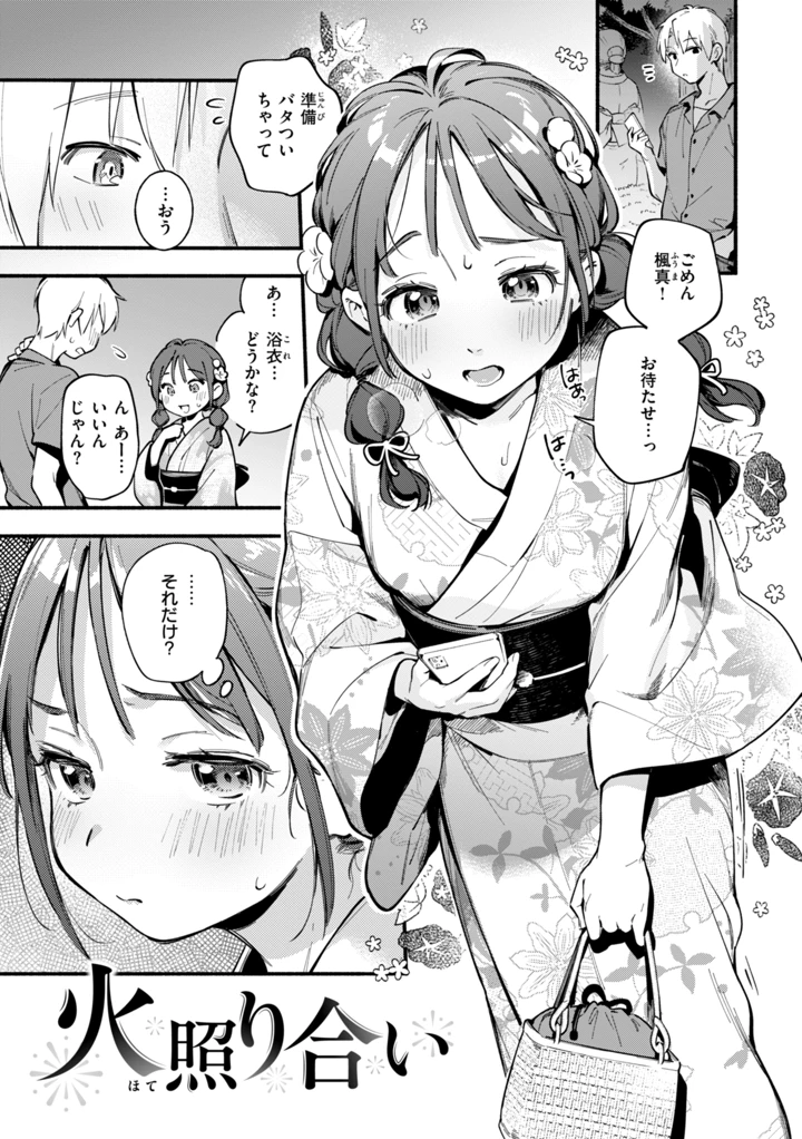 165ページ目