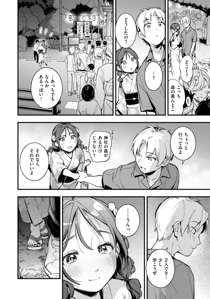 166ページ目