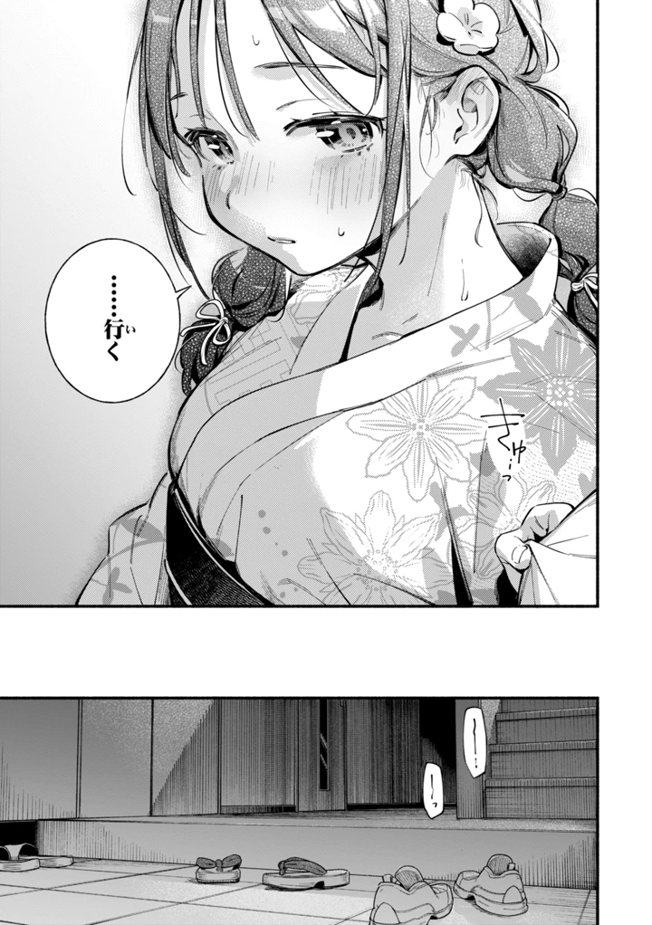 173ページ目