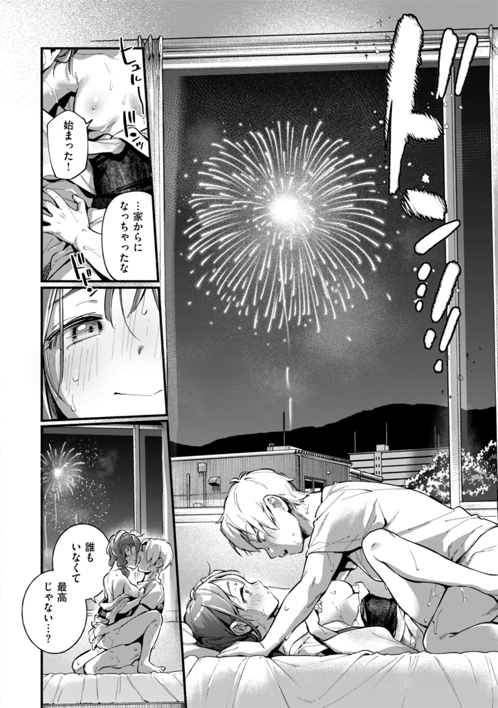 180ページ目