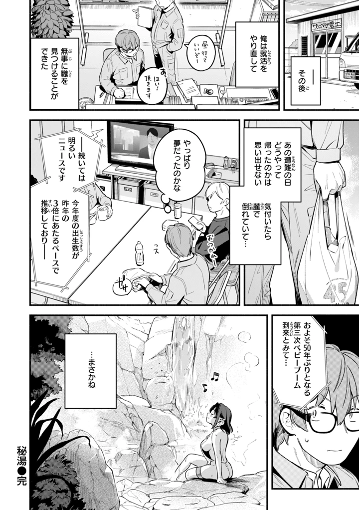 210ページ目