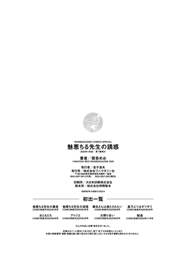 212ページ目
