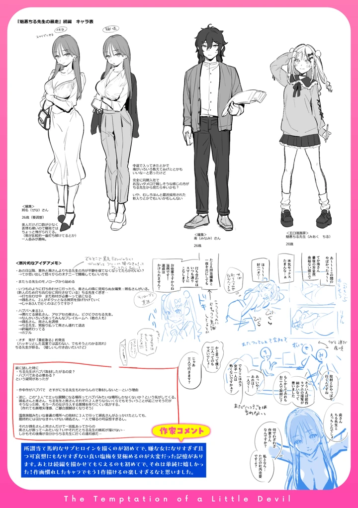215ページ目