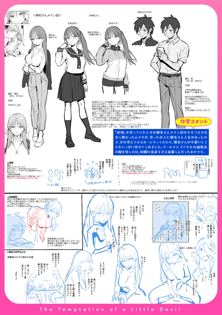 216ページ目