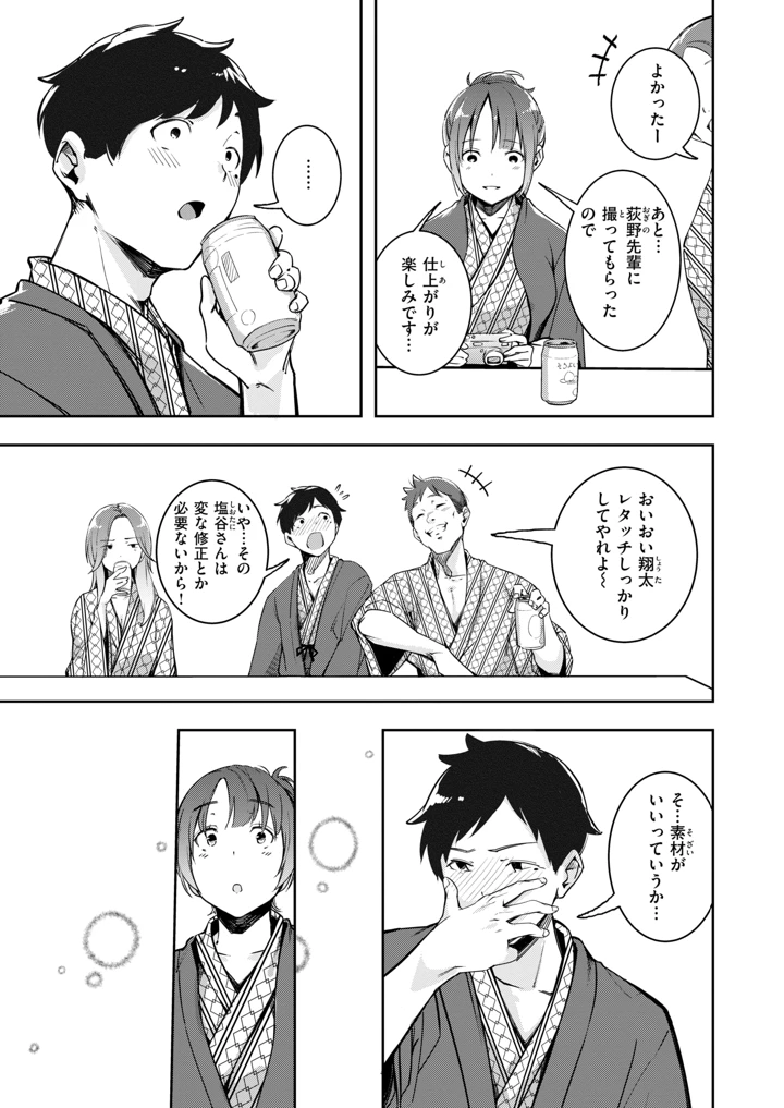 3ページ目