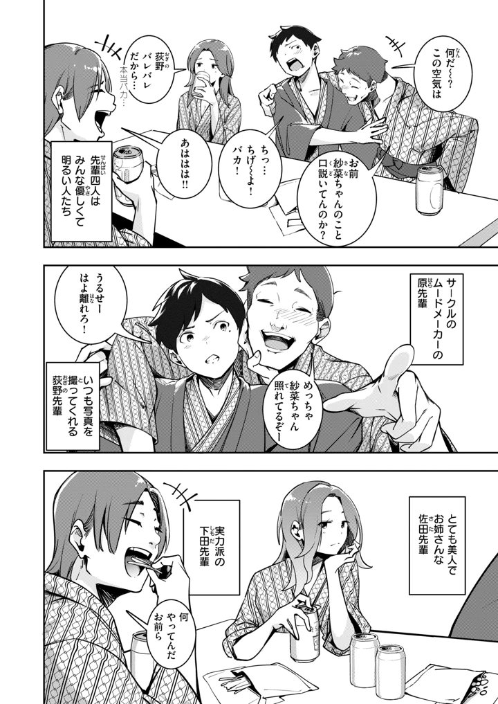 4ページ目