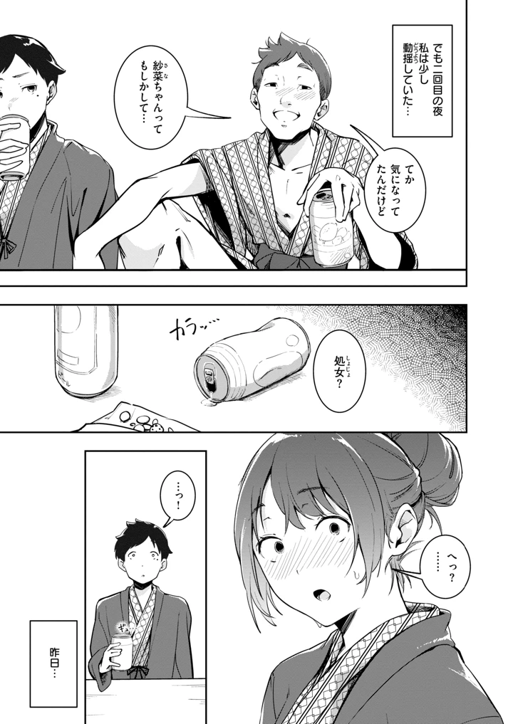 5ページ目