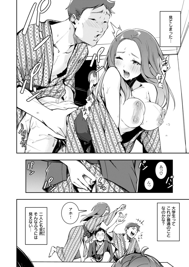 6ページ目