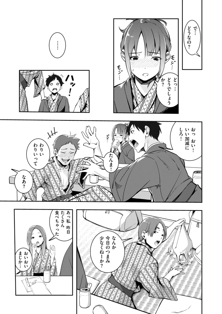 7ページ目