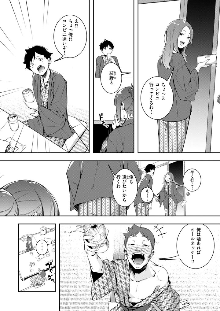 8ページ目